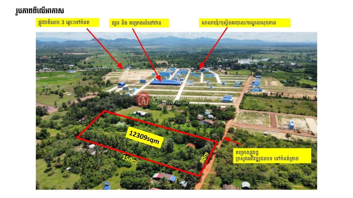 Land for Sale in Kampot – 12,309 Sqm Near National Road 3 | $150K