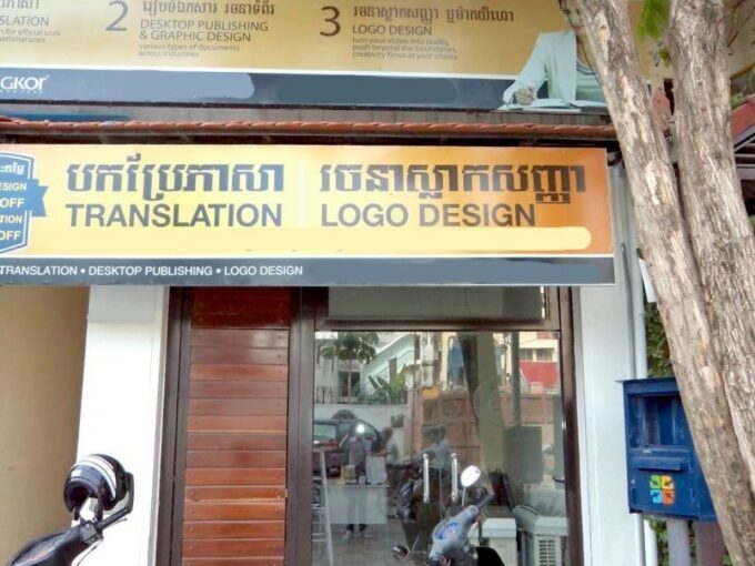 Commercial Space in BKK1